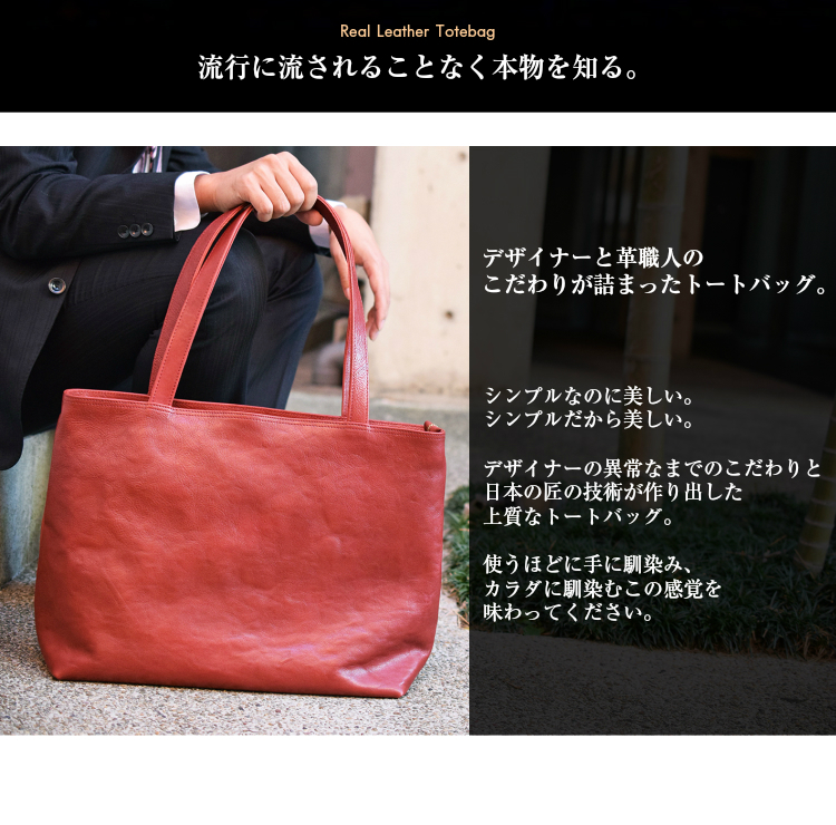 日本製】栃木レザー トートバッグ メンズ レディース - Hallelujah Inc ...