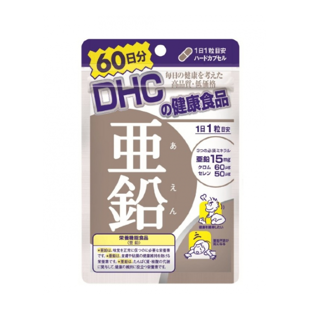 ＤＨＣ　６０日　亜鉛