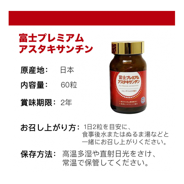 0円 【79%OFF!】 富士フイルム 飲むアスタキサンチンAX 30粒 3個セット