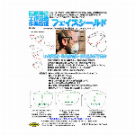 フェイスシールド　ＮＣ-Ｆ２-Ｌ＜２-Ｌ医療検査向け＞