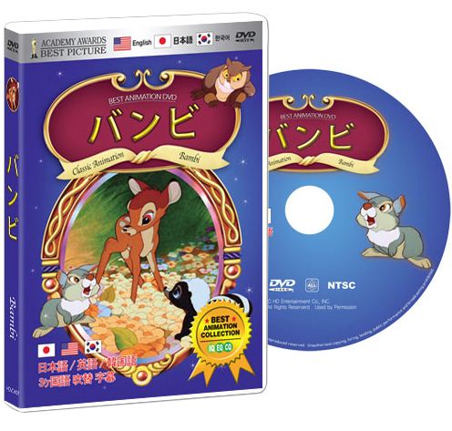 ディズニー名作アニメ DVD5巻セット - 株式会社アクツ [品番
