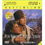 死ぬまでに観たい映画　ＤＶＤ　８タイトル