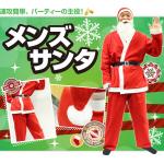 【クリスマスコスプレ まとめ買い10着セット】P×P レディースサンタ ワンピー..