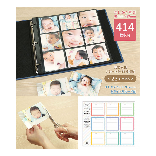 ましかく４１４ アルバム ブルー - 株式会社ウイング [品番：220-000] の卸・問屋・仕入れ・卸売り【ザッカネット】