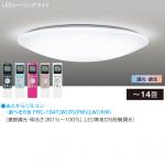 東芝 LEDシーリングライト14畳用 LEDH86510-LC & リモコンセット【受発注商品】