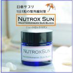 日傘サプリ日本初上陸NutroxSun,ニュートロックスサン1日1粒”飲む”紫外線対策