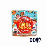 こどもオッキクナーレ いちごミルク風味