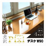 パソコンデスク 省スペース おしゃれ 【Pixi】 ピクシー 90cm幅 ナチュラル オフィスデスク 学習机 学習デスク pcデスク 奥行 60cm幅 事務づくえ 事務机 勉強机 文机 長机 北欧 可愛い かわいい (アーバン)