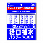 自分で濃度調節できるおいしい脱水対策　経口補水パウダー　W-AID（ダブルエイド）10包×30個セット