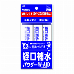 自分で濃度調節できるおいしい脱水対策　経口補水パウダー　W-AID（ダブルエイド）3包×60個セット