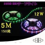 イルミネーション、LEDテープライト、1巻5ｍ