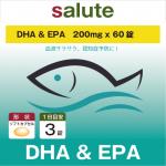 DHA＋EPAソフトカプセル