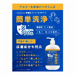 大容量500ml！ アルコール70%配合除菌ジェル 500ml Pクリーン 5月13日から順次発送