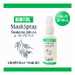 KINTOL®PHMB500ppm除菌・抗菌マスクスプレー レモングラス 60m..