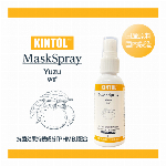 KINTOL®PHMB500ppm除菌・抗菌スプレー 480mL【7日間抗菌効果..