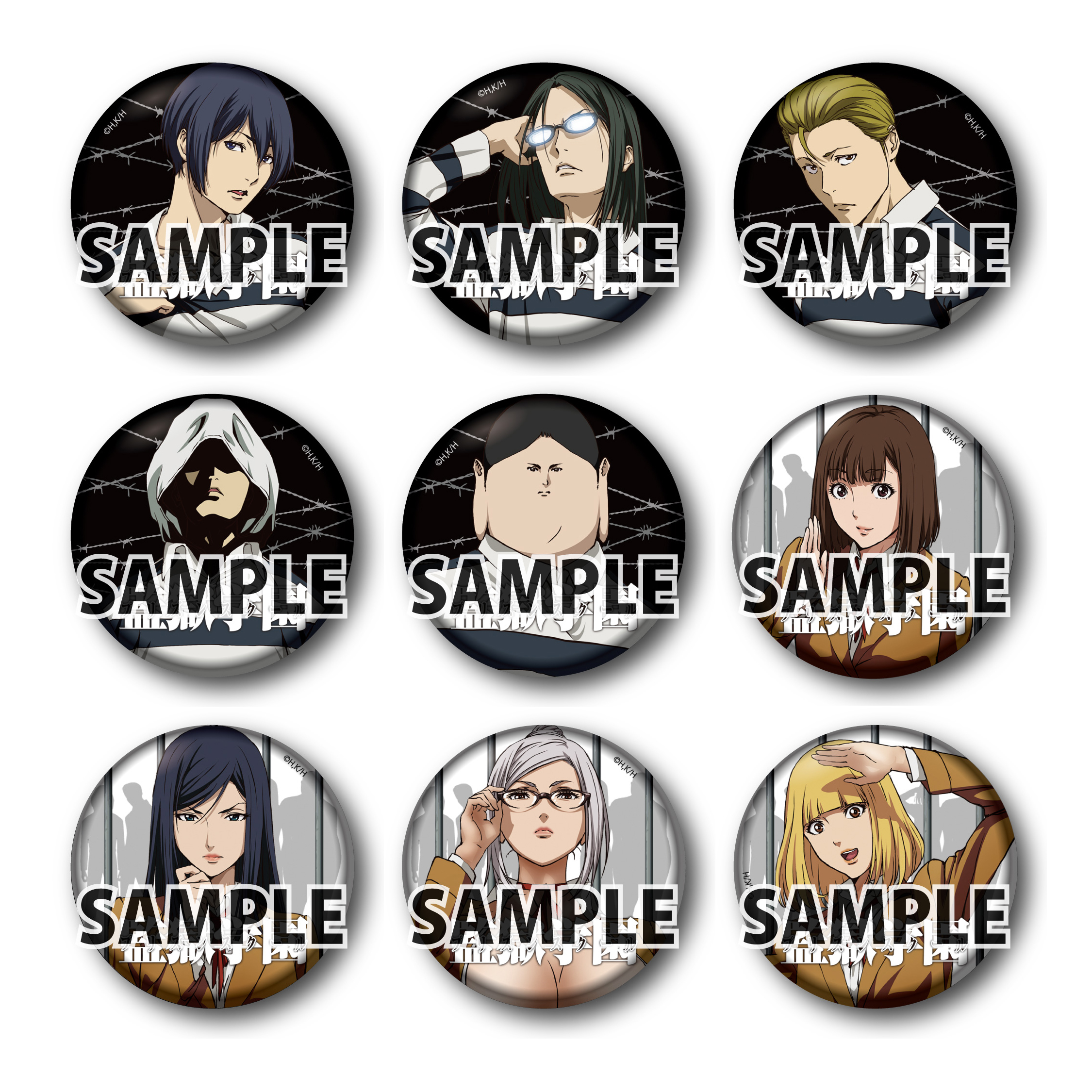 監獄学園AR缶バッジ 9種 - 株式会社リアライズ [品番：203570] の卸