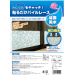 結露をキャッチ！貼るだけパイルレース　ローズ