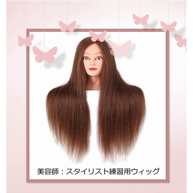 ATM 美容師カット練習用マネキン 人毛でカット練習に。ヘアレンジ