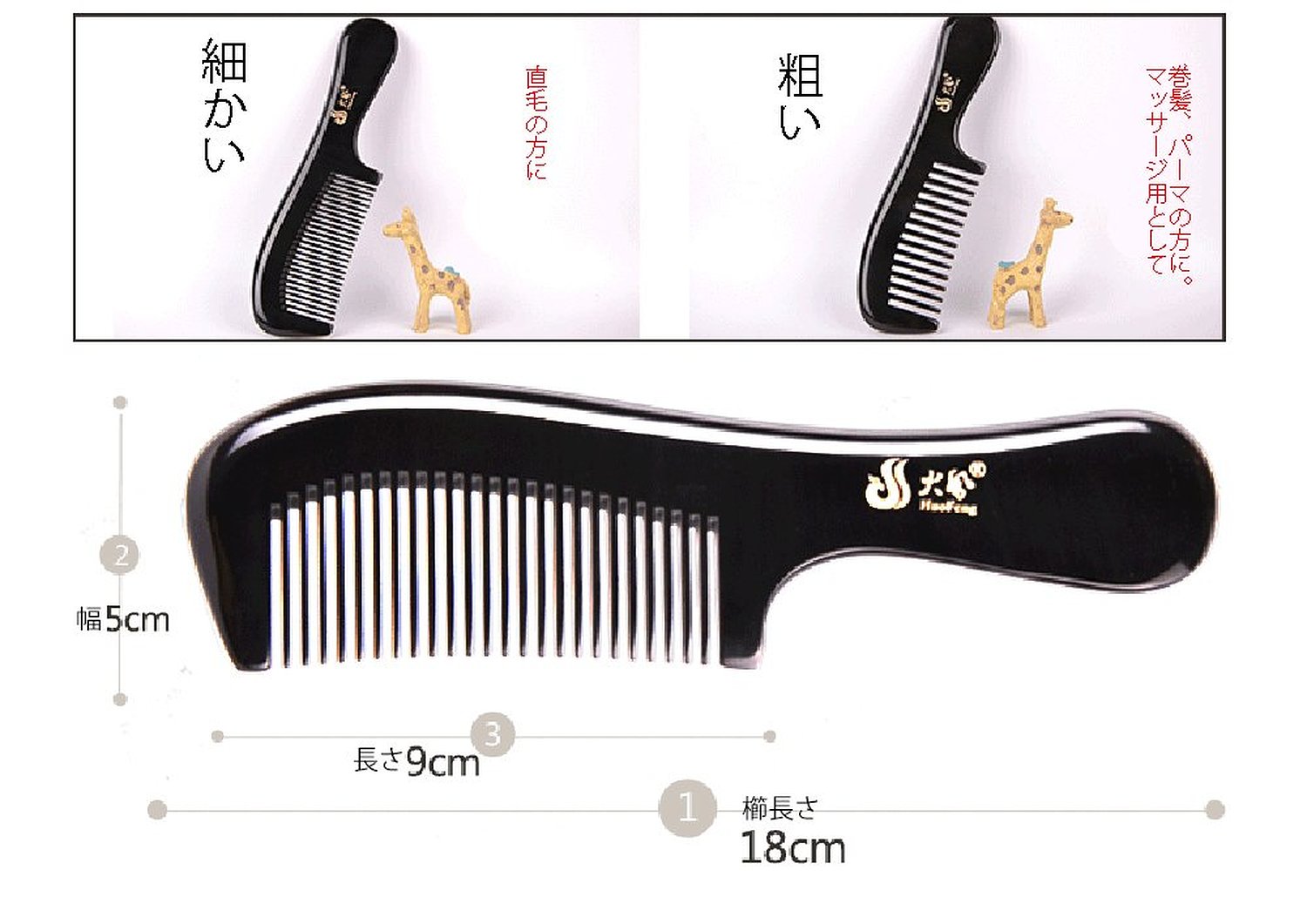 I-NYB 水牛の角から出来た天然櫛 静電気が発生しません！ 水牛角櫛