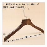 男性用 高級木製ハンガーセット 5本組 切込付 アンティークブラウン シャツ用　..