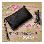 お財布ポシェット 本革 2WAY 軽量 ショルダー クラッチ お財布 バッグ レ..