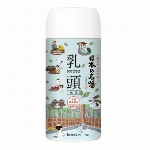 日本の名湯入浴剤 登別カルルス(北海道) 450g にごり湯 温泉タイプ