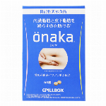 ピルボックス onaka(おなか) 60粒入