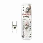 ステンレス製 つめ飛びガード S  [G-1208]