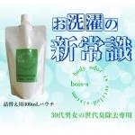 DS30+（詰替え用400mLパウチパック）