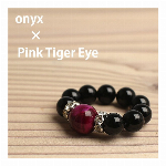 天然石 ピンクタイガーアイ オニキス リング パワーストーン SS010 指輪 アクセサリー 開運風水