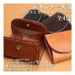 日本製本革 栃木レザー[サマーオイル]ワイドポケット名刺入れ カードケース 大容..