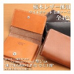 日本製本革 栃木レザー[ジーンズ]コインキャッチャー コインを分けて収納 コイン..