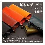 日本製本革 栃木レザー[ジーンズ]ペンケース L-20517