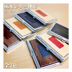 日本製本革 栃木レザー[ジーンズ]シンプルなデザイン ウッド・メタル名刺ケース 名刺 L-20548