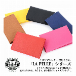 本革 イタリアンレザー LA PELLE 名刺入れ レディース LP-1005