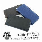 本革 イタリアンレザー LA PELLE 蛇腹式カードケース メンズ LP-20..