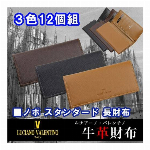 カードスライダー付き二つ折り財布 短財布 ウォレット LUV-3004 メンズ財..