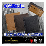 二つ折りパスケース パスケース 定期入れ LUV-3007 メンズパスケース