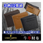 二つ折り財布 短財布 ウォレット LUV-3002 メンズ財布