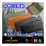 クロコ風型押しカードスライダー付き二つ折り財布 短財布 BOX小銭 LUV-40..