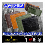クロコ風型押し二つ折り財布 短財布 ウォレット LUV-4002 メンズ財布