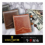 二つ折り長財布 長財布 ロングウォレット LUV-6001 メンズ財布