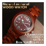 天然素材 木製腕時計 軽い 軽量 スクエア WDW013-02 メンズ腕時計