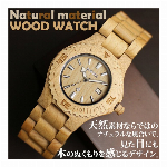 天然素材 木製腕時計 日付機能 47mmビッグケース WDW003-04 メンズ..