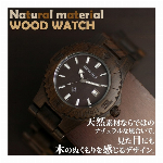 天然素材 木製腕時計 日付カレンダー 軽い 軽量  WDW004-01 メンズ腕..