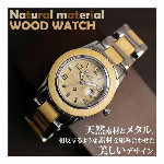 天然素材 木製腕時計 軽量 ブレスレットタイプ WDW021-01 レディース腕..