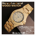 天然素材 木製腕時計 日付カレンダー   WDW008-01 メンズ腕時計
