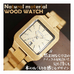 天然素材 木製腕時計 軽い 軽量  WDW009-03 メンズ腕時計