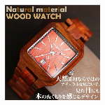 天然素材 木製腕時計 日付機能 40mm スクエア WDW010-01 メンズ腕..