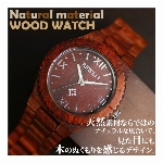 天然素材 木製腕時計 日付機能 40mm スクエア WDW010-02 メンズ腕..
